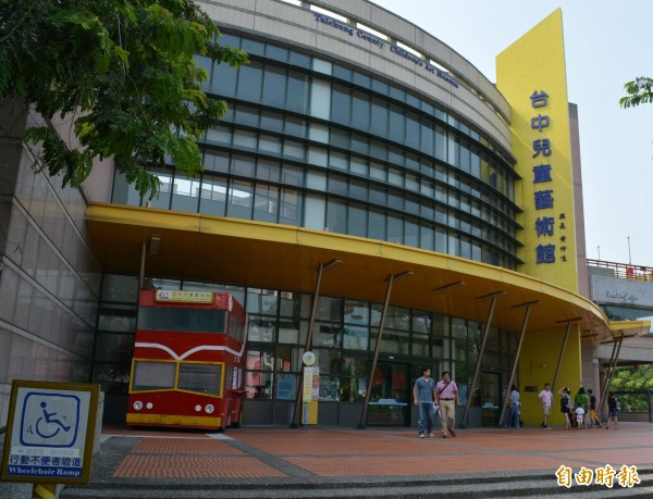 台中兒藝館。（資料照，記者陳建志攝）