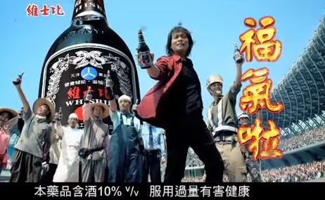 國內註冊的聲音商標一共有49件，除了「你累了嗎？」外，還包括「Yahoo...」、「福氣啦！」等。（圖片擷取自YouTube）