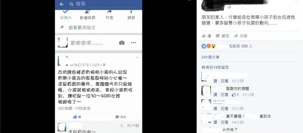 有民眾po文古坑綠色隧道有「偷抱小孩」的婦人出沒，引發關注。（記者廖淑玲翻攝）