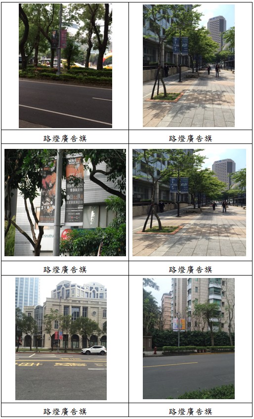 台北市政府最快4月底起，將針對路燈廣告旗幟進行分路段、分級收費。（台北市政府提供）