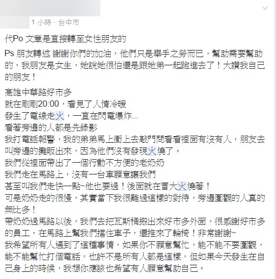 好市多高雄店旁建物起火警消到場處理 社會 自由時報電子報