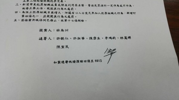 一名立委在連署書上簽名後，卻因字跡難以辨識，而被立院助理群組刊登尋人啟事。（圖擷自立院國會助理群組）