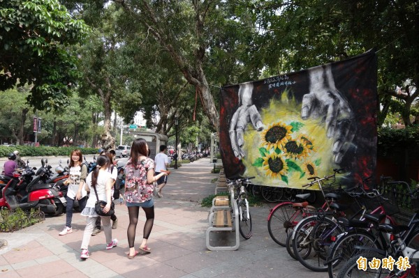 圖為台灣師範大學校園。（資料照）