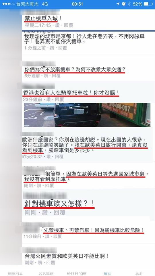 有網友今指出，一名疑似大學的助理教授在網路發文聲稱，在先進國家的城市沒看過摩托車，並指騎機車比較危險，應禁止機車。（圖擷自「中華民國機車黨」臉書）