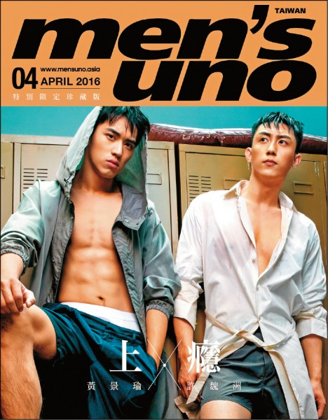 讓網友《上癮》 黃景瑜x許魏洲酷登men's uno封面- 中日對照讀新聞