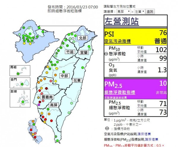 中南部地區一早空氣品質欠佳。（圖取自空氣品質監測網）