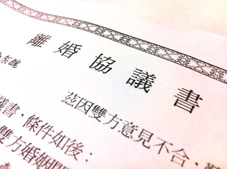 見證人黃婦表示她並不識字，不知簽名為何會出現在離婚協議書上，法官判決林男與歐女離婚無效。（圖擷取自網路）