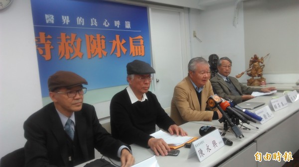 財團法人台灣醫界聯盟基金會董事長吳樹民、羅東聖母醫院前院長陳永興、高雄長庚醫院榮譽副院長陳順勝等人召開記者會呼籲特赦陳水扁。（記者林彥彤攝）