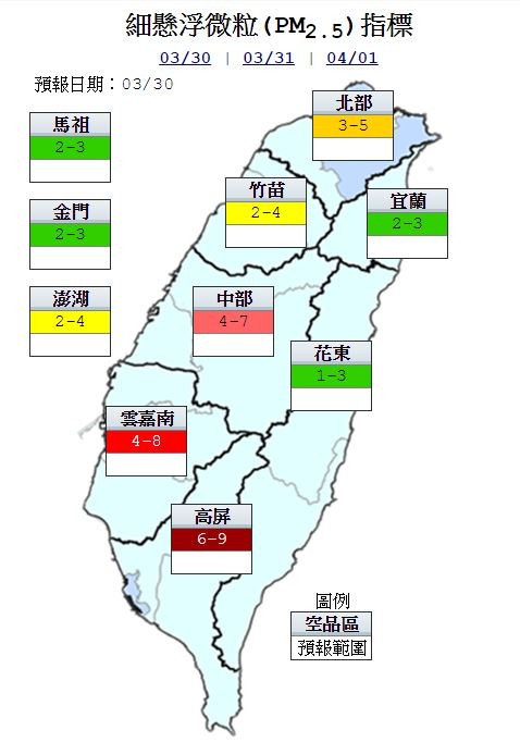 中南部地區（細懸浮微粒PM2.5）指標30日為中至高等級，其他地區為低至中等級。（圖取自行政院環保署空氣品質網網站）