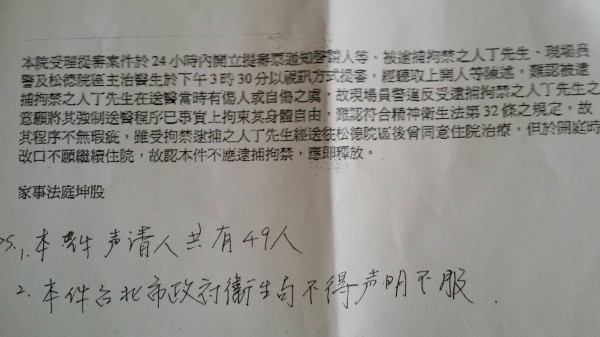 針對「搖搖哥」事件，台北地院認為北市府應釋放搖搖哥，且衛生局不得聲明不服。（記者項程鎮翻攝）