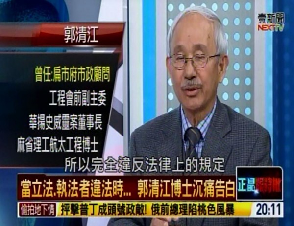 司法體系有「恐怖聯誼」？ 郭清江現身說法 政治 自由時報電子報