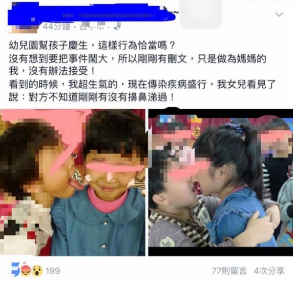 網友批評彰化一所私立幼兒園竟放任孩童玩這種遊戲，目前園方已出面道歉，表示是氣氛太好才這樣。（圖擷取自臉書社團「爆料公社」）