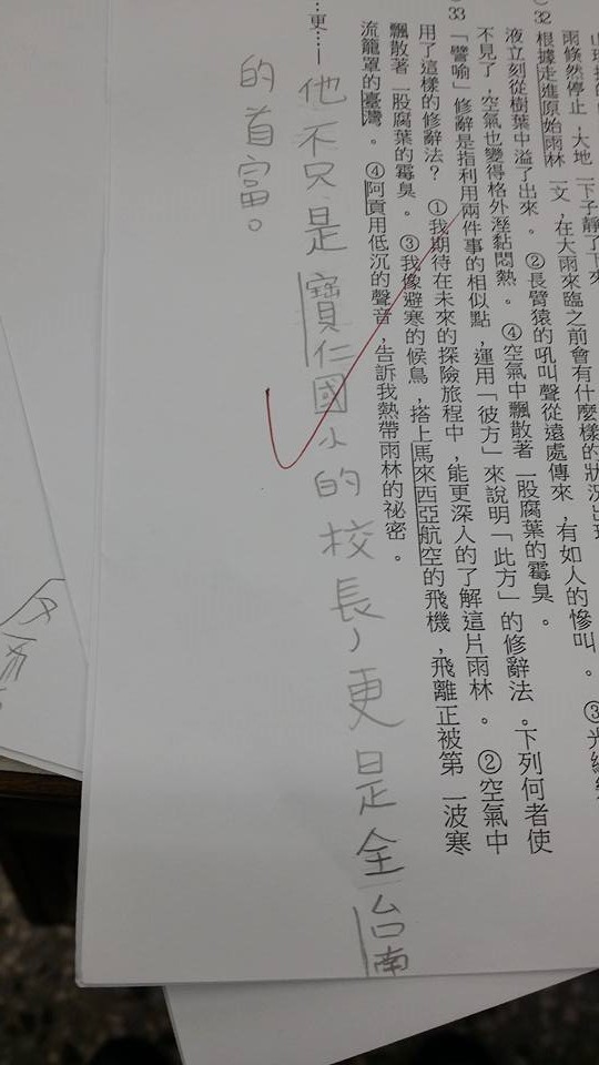 國小六年級生造句習題，童言童語超可愛。（擷自李老師臉書）