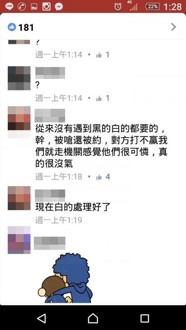 黑衣人持球棒打人還囂張在網路上說，「白的處理好了」，令AJ鞋友社員無法接受。（記者王捷翻攝）