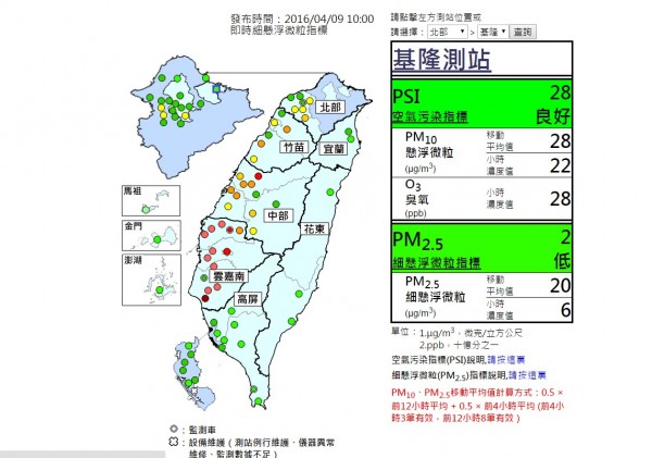 受大氣擴散不佳影響，雲嘉南地區今天的細懸浮微粒濃度偏高。（圖擷取自環保署空氣品質監測網）