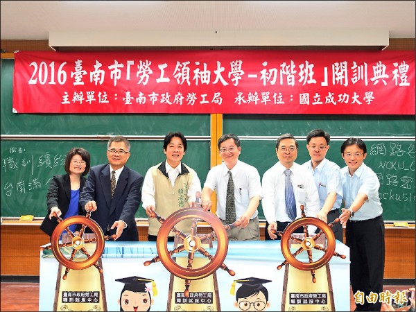 台南市勞工領袖大學初階班開訓。
（記者劉婉君攝）