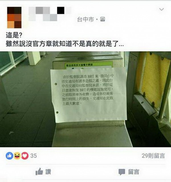 民眾在臉書上PO照片，優化公車站被張貼告示。（記者張菁雅翻攝）