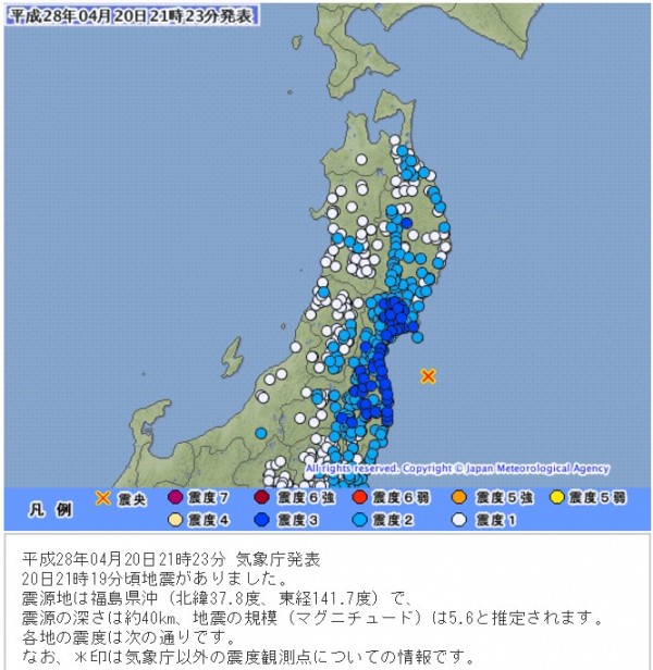 日本福島縣東部海域在當地時間晚間9點19分發生芮氏規模5.6的地震，震源深度約40公里，震度約介於2到3。（圖擷自日本氣象廳網站）