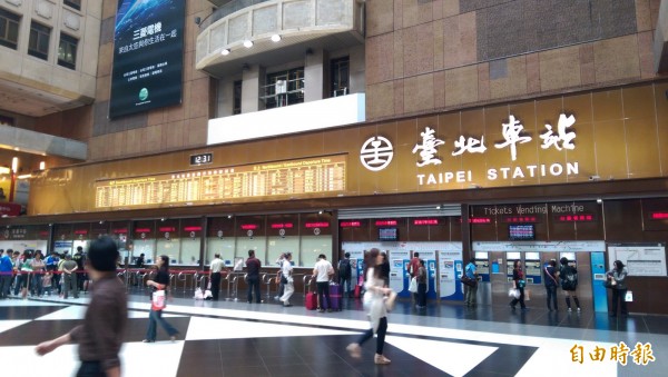 台北火車站。（資料照，記者李秋明攝）