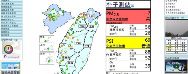 北部至雲嘉地區PM2.5濃度偏高。（圖擷取自環保署空氣品質監測網）