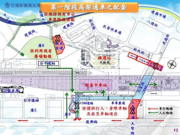 台中新站聯外道路面臨三處瓶頸（打X處），鐵工局提出第一階段高架通車的人車動線示意圖。（記者張菁雅翻攝）