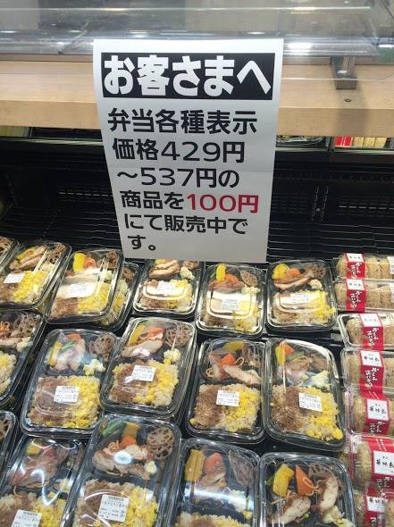 日本有業者為服務災民，在熊本分店的食品不但大量上架，還用超佛心的低價販售。如便當一律日幣100圓（約新台幣30元）。（圖擷自r.tsubame推特）