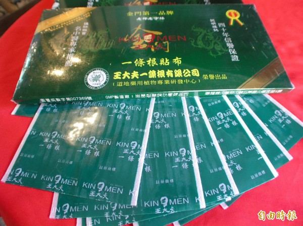 痠痛貼布可治失眠 中醫師 對7成患者有效 即時新聞 自由健康網