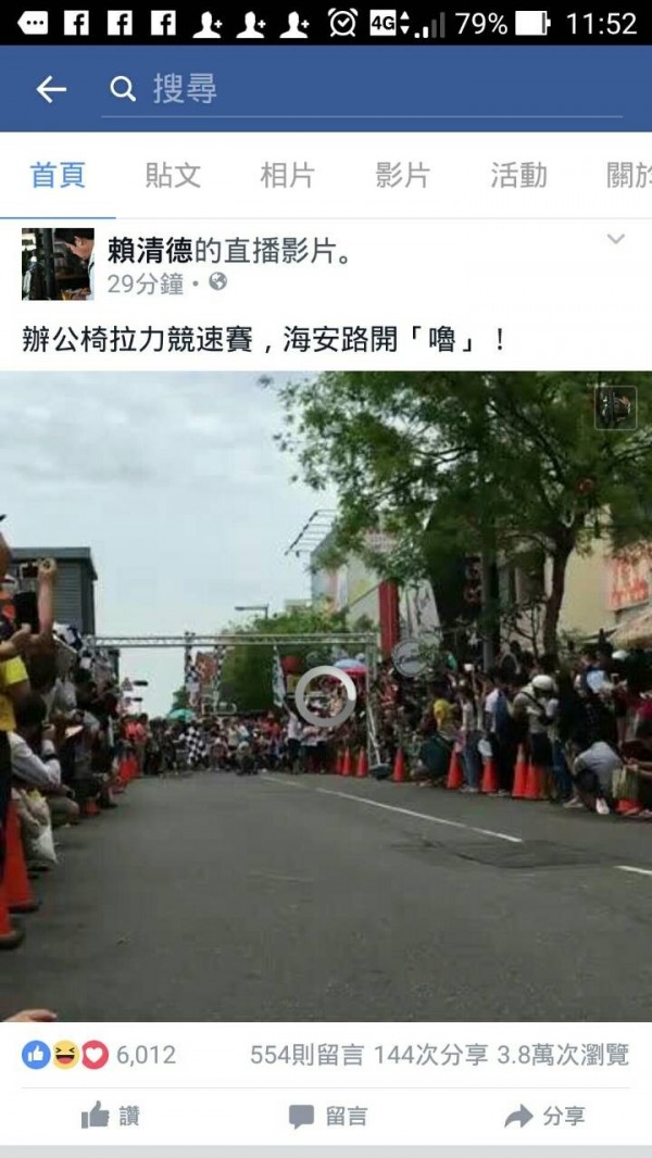 台南市長賴清德在臉書直播辦公椅滑行賽，網友熱議賽道人孔蓋路不平問題。（擷取自賴清德臉書）