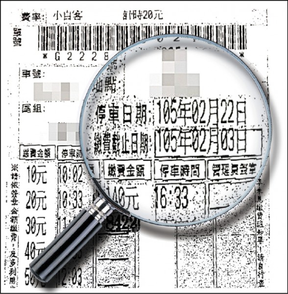 北市停車單誤植情況頻傳，有民眾收到「過去停車單」。（陳慈慧議員辦公室提供）