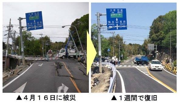 道路修復傳出竟只花一週。（圖擷取自愛猫は茶トラ白臉書）