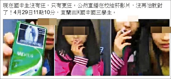 國中女生在學校吸菸還用網路直播。（圖取自爆料公社，為保護當事人，照片經馬賽克、衣著經變色處理）