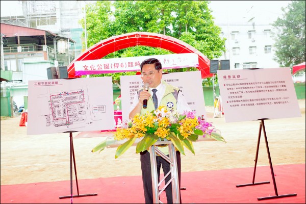 文化公園臨時停車場昨動土，市長涂醒哲表示盼藉此解決遊客停車需求，未來將朝多功能空間的方向規劃。（記者王善嬿攝）