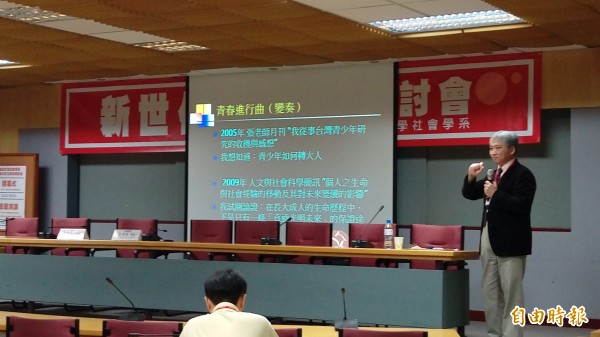 東吳大學社會學系今天舉辦「新世代文化學術研討會」，配合系上過去三年資料庫研究成果，以「新世代文化」為題進行論文發表。（記者李盈蒨攝）