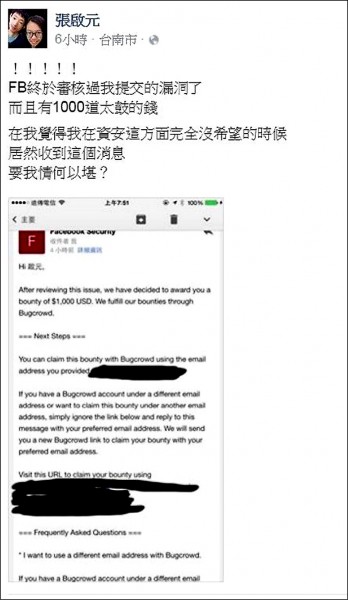 張啟元在臉書上公布自己通過臉書審核。（取自網路）