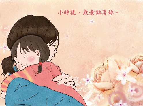 馬英九伉儷的電子賀卡從孩子的視角，描述母親無盡的愛與付出。（取自總統府網站）