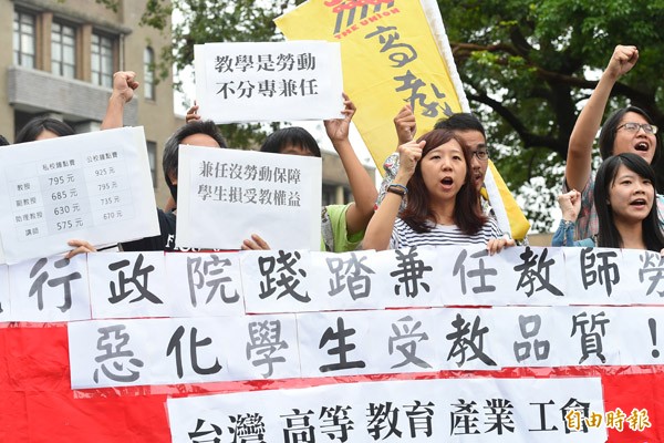 圖為高教工會抗議兼任教師勞動權益被剝奪。（資料照，記者張嘉明攝）