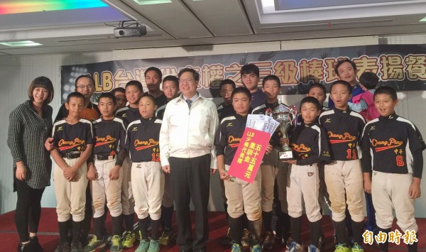 鄭文燦表揚桃園三級棒球績優球隊獲LLB台灣代表權，各頒55萬培訓金。（記者李容萍攝）