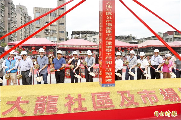 台北市長柯文哲（中）出席大龍社區及市場重建工程開工祈福典禮，與現場貴賓拿金鏟動土。（記者陳志曲攝）