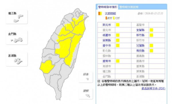 中央氣象局今天中午針對新北市、桃園市、新竹縣、苗栗縣、台中市、南投縣、台南市、宜蘭縣、花蓮縣等9縣市發布大雨特報。（圖擷自氣象局）