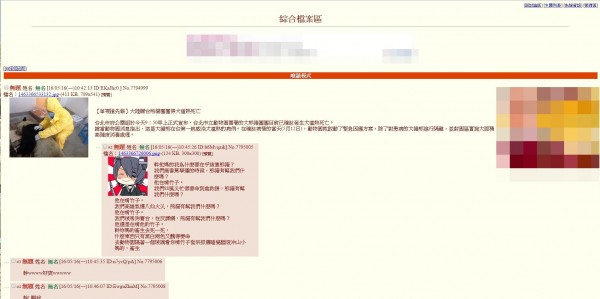 Komica在今日10點多有使用者發文,《環球網》引述報導一字不差。(圖擷取自Komica) Komica在今日10點多有使用者發文,《環球網》引述報導一字不差。(圖擷取自Komica)