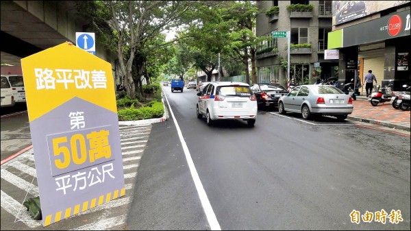新竹市府推動路平政策，1年多來已改善50萬平方公尺路面，市長林智堅與議員和里長共同見證，宣示路平決心。（記者洪美秀攝）