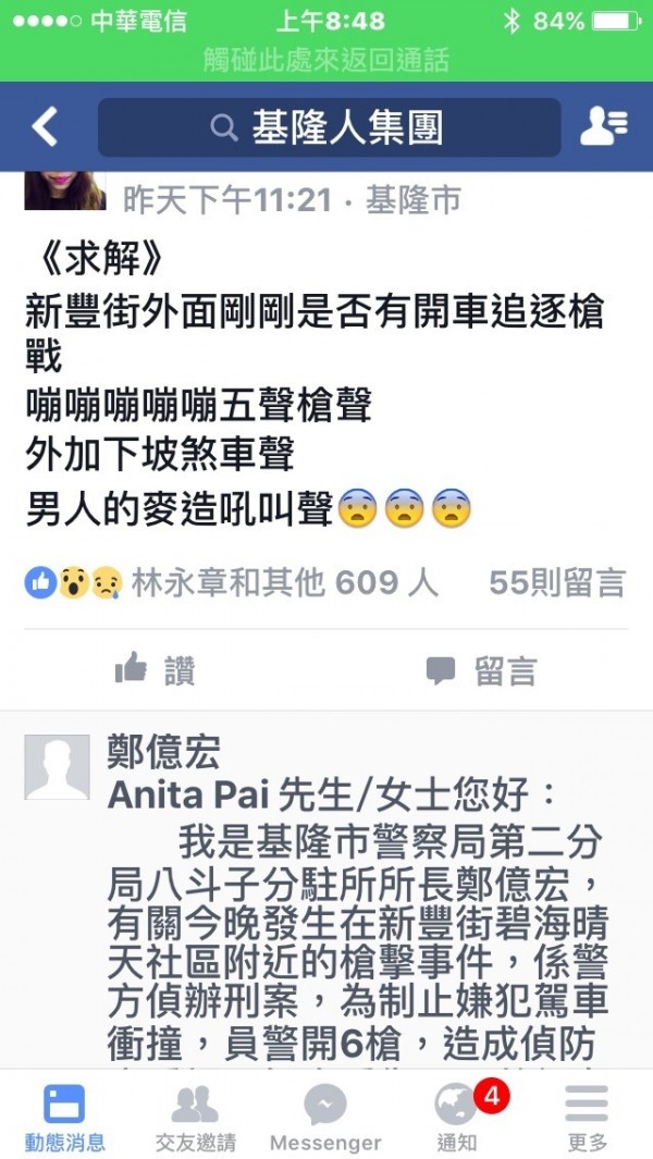 警方昨晚在基隆市新豐街圍捕一名毒販，連開6槍，嚇壞鄰居在臉書PO文求解，轄區派出所長鄭億宏趕緊回應，僅偵防車受損，無人受傷。（圖擷取自臉書）