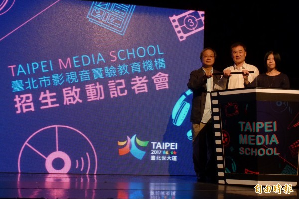 台北市影視音實驗教學機構（Taipei Media School、TMS），在西門紅樓二樓舉辦招生啟動記者會。（記者游蓓茹攝）