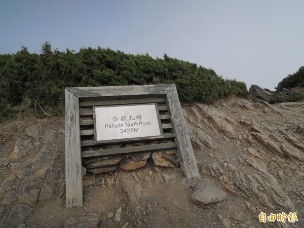 合歡北峰下午3時許傳出一對夫婦於攻頂後下山途中迷路，由警消及民間搜救團體進行搜尋。（記者佟振國攝）