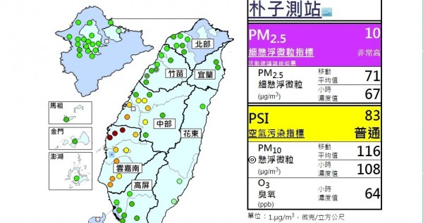 雲嘉南今日空氣品質不佳，PM2.5濃度達到紫爆。（翻攝自環保署空氣品質監測網）