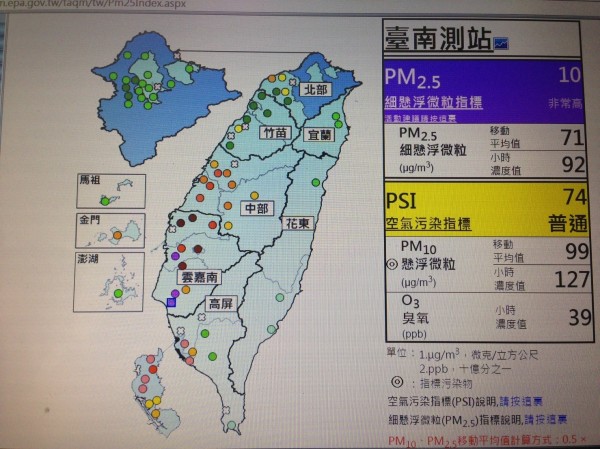 中南部空氣品質差，PM2.5濃度出現紫爆。（翻攝自環保署空氣品質監測網）