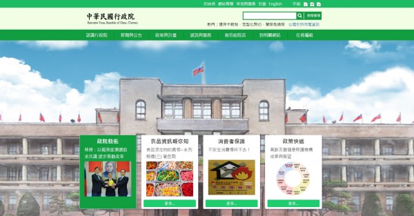 目前的行政院網站首頁從原本的藍色設計改為綠色，背景為手繪的行政院建築外觀，網站分頁從超連結改為互動式連結。（圖擷取自行政院官網）