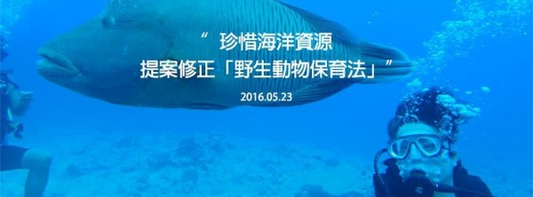 潛水愛好者立委陳其邁晚間更換臉書封面相片，宣示修法的決心。（圖擷取自陳其邁臉書）
