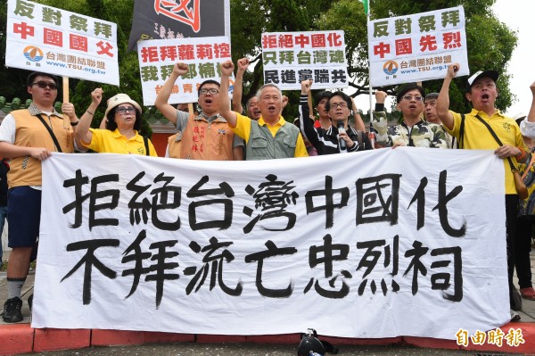 反中國化大聯盟今天（23日）反對蔡英文總統赴忠烈祠，祭拜孫文等中國先烈。（記者張嘉明攝）