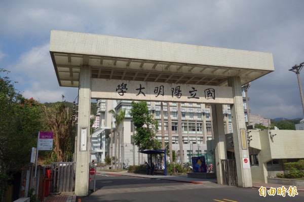 陽明大學校務會議今天未通過與交大合校的合作備忘錄，兩校合校將暫緩。（資料照，記吳柏軒攝）